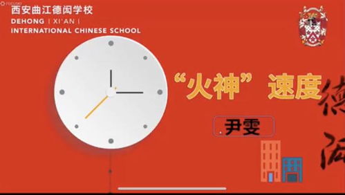 西安推迟开学的日子里,这家学校早已 云教学