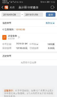 中签金额和中签缺口金额