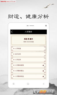 查五行缺什么免费测试查询app 查五行缺什么免费测试查询app下载v1.0 查五行缺什么免费测试查询app下载安装免费下载 