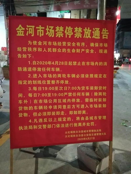 洛龙分局通告范文;洛阳市禁放区域？