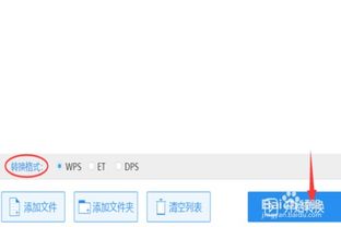 PPT模板怎么变成WPS？ppt模板怎么变成竖版(ppt模板横版怎么变竖版)