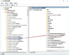 如何关掉WIN10笔记本防病毒软件