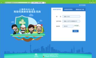 查看个人健康证上海,个人健康证的申请方