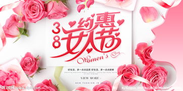 38妇女节官方解释(三八妇女节百度百科)