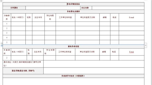 论文查重表格内容算重复吗