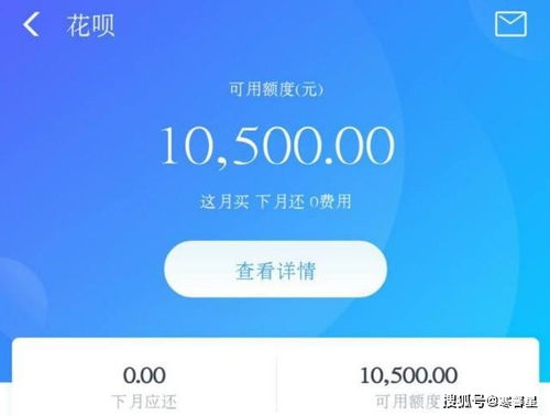 花呗怎么提升额度到10000