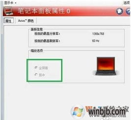 win10笔记本cf显示不全