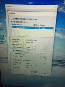 win10内存设置为0后无法开机