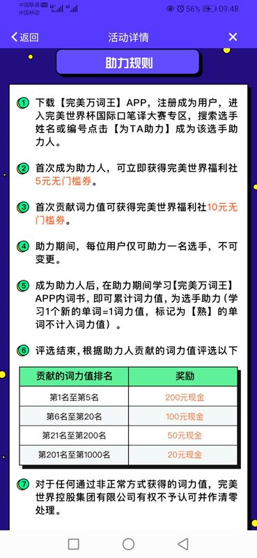 能干的的英文怎么写