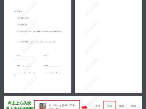 技术咨询合同协议书范本word文本文档模板下载word doc 