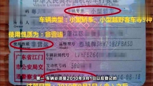 办理6年免检时却无法办理原因就是行驶证上的一个数字 