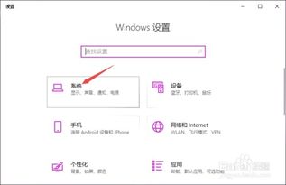 win10电源百分比显示出来