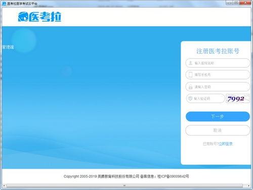 医考拉医学考试云平台 医学考试系统电脑版下载 