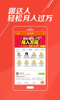 彩八彩票下载app-创新科技，开启生活新视界