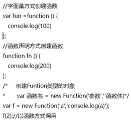 js中的function是什么意思