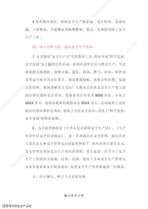 初级护师聘任工作总结