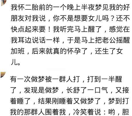 你相信人有前世吗 你前世是做什么的 网友 第二天他就出生了