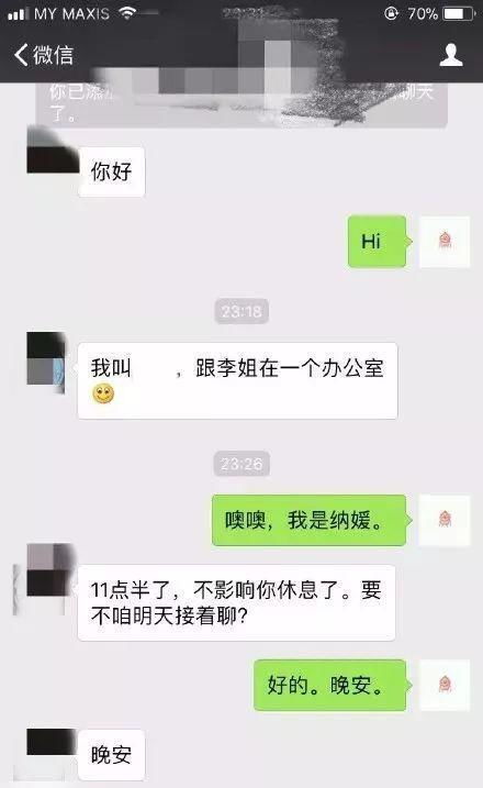 跟相亲对象尬聊截图, 哈哈哈哈哈哈哈哈哈尴尬的气绝