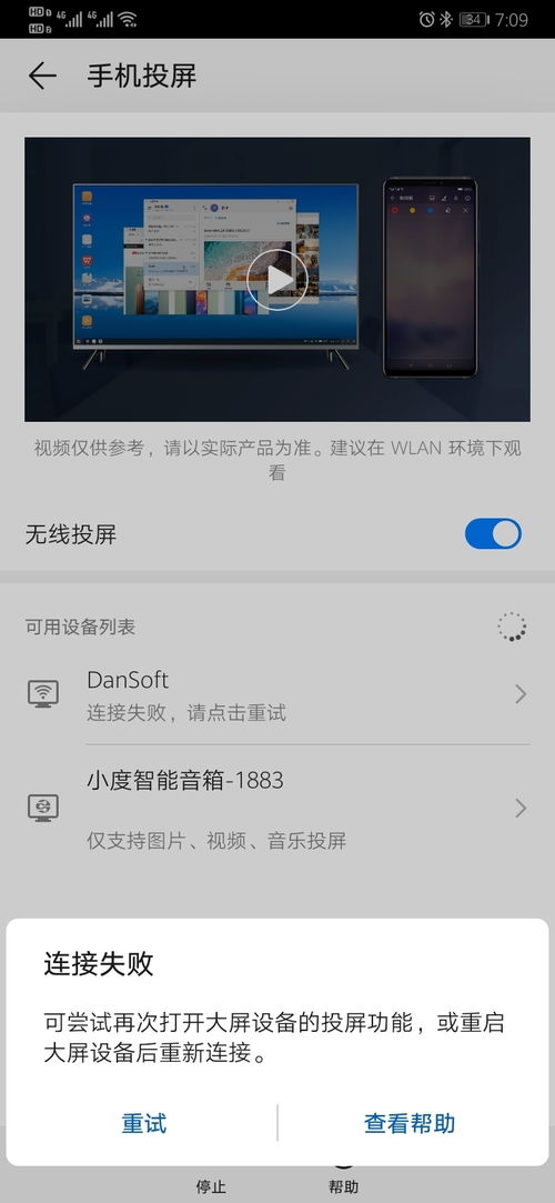 mate20如何无线投屏到win10