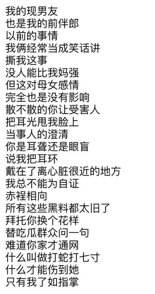 张靓颖用歌词讲述15年黑料嘲点 果然明星自黑起来无人能及 真心瑞思拜