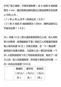 期末备考 初二上学期期末试题 附解析 ,复习巩固,建议收藏