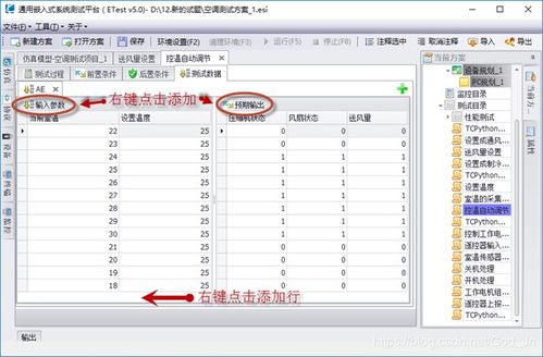 嵌入式软件测试什么意思啊,嵌入式软件测试基本概念