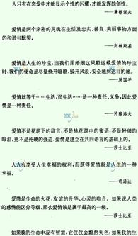 爱情友谊的经典名言警句大全 图片欣赏中心 急不急图文 Jpjww Com