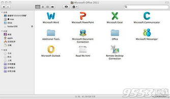 office2011免费版下载：打破束缚，实现高效办公！