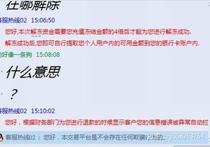 问个问题，如果我进了银行黑名单，银行能不能冻结我的证券账号