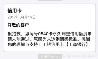 多年工行7星客户,白金卡额度RMB只给5万,美金倒是给9W2 工商银行 