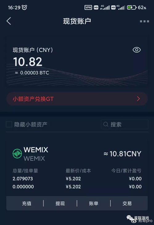 wemix币要银行卡吗,兑换外币需要银行卡吗