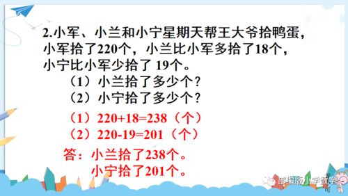 人教版三年级数学 上 第四单元 精讲4.4 连续退位减法及验算