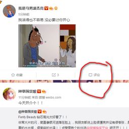 为什么我的微博突然不能带图评论了？我是会员 而且我连自己的微博都