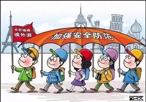 湛江市旅游局提示广大游客海外自助游 要警惕各类风险 