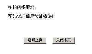 我的证券交易密码忘了，能不能在异地网上申请找回？急……