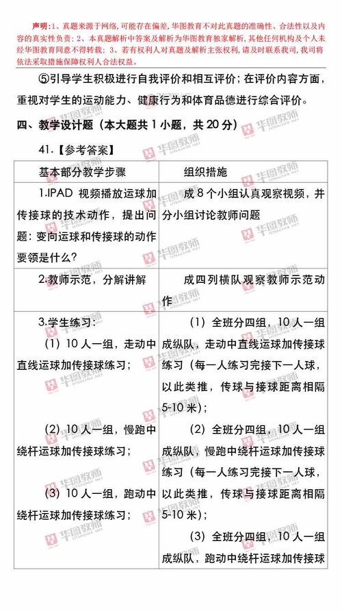 2021上半年教师资格证成绩,历年教师资格证面试成绩查询时间(图1)