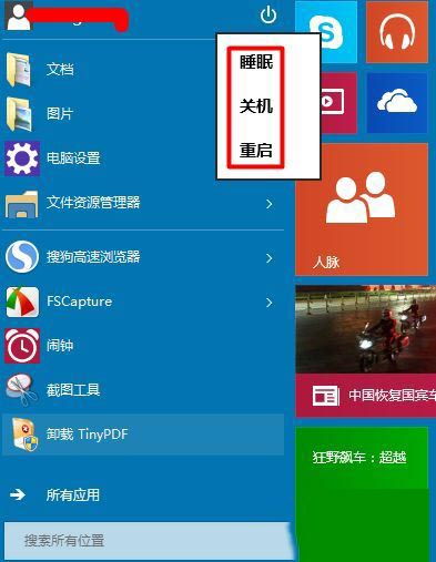 win10电脑注销选项不见了