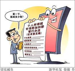 漫画 切实减负 