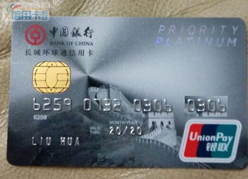 heron55555申请的中国银行白金卡信用卡大集合 信用卡论坛 