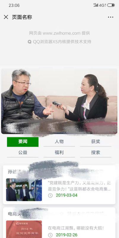 这种微信公众平台点击文章精选跳转到这个界面是怎么弄得 ,求大神指导 