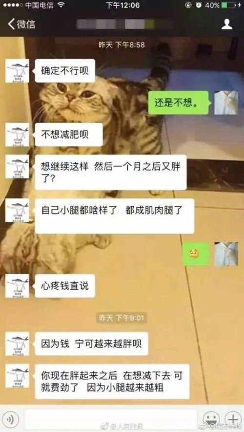 女子不愿买私教课被教练辱骂 心疼钱,你继续胖吧