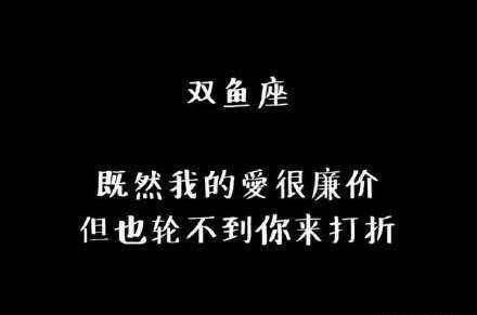 十二星座面对爱情的背叛都是这样回应的 狮子座回答也太霸气了吧