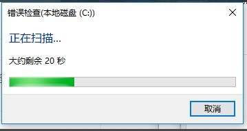 win10如何修复磁盘坏道