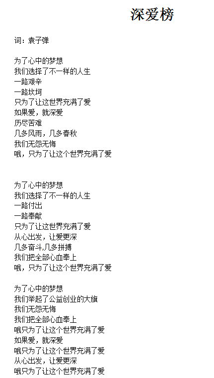 歌词赵云：枪如惊雷一股作气 廉颇：要硬上正和我意……是什么歌