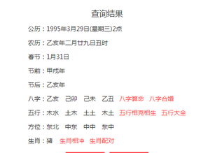 八字算命 偏印期偏官思婚 请问是什么意思 