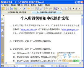 个人所得税软件设置报盘结果时申报日期错误，所属期起止日期对，那申报日期如何修改啊？