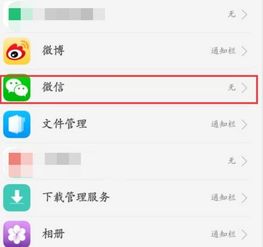 oppo怎么显示微信消息内容，怎么查微信提醒消息内容