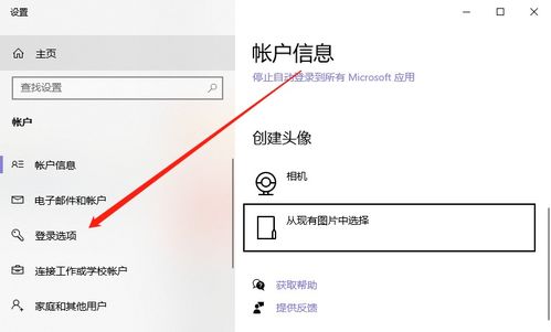 win10开机照片设置密码