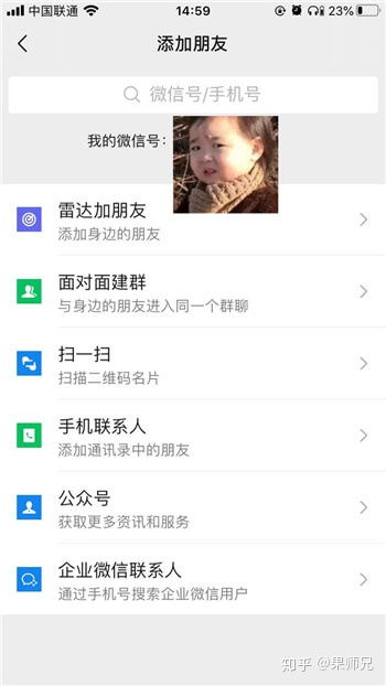 删掉的微信好友怎么找回来 苹果手机如何恢复好友 