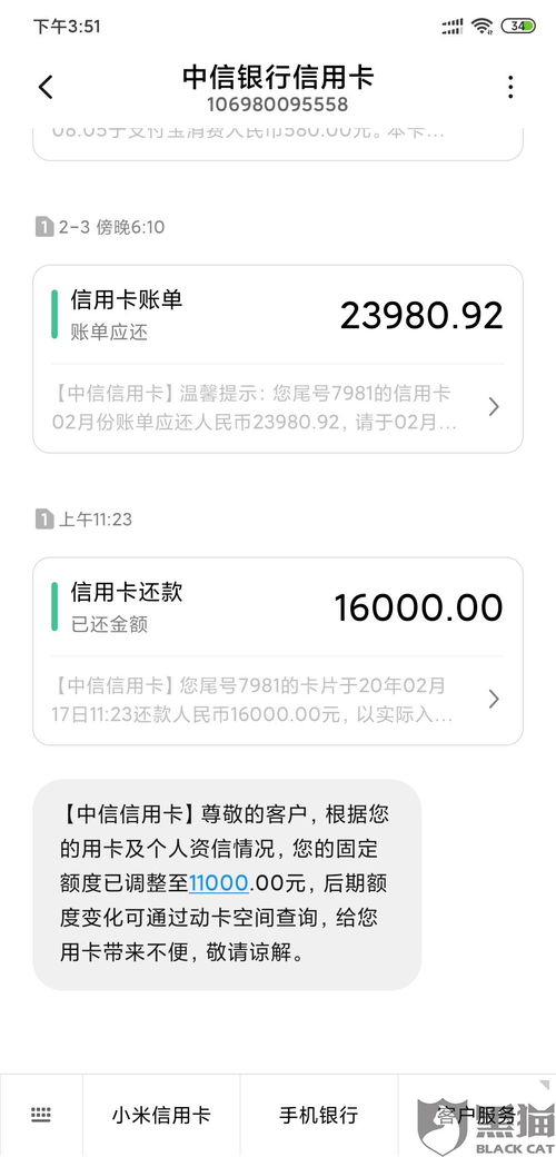 中信银行信用卡电话24小时热线,中信银行信用卡24小时热线服务，您的贴心金融助手